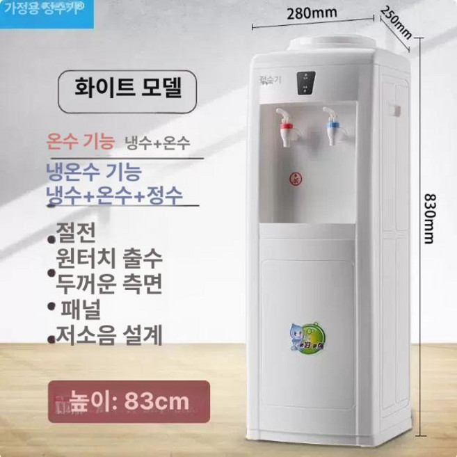 생수 정수기 가정집 자취생 페트병가정용 사무실 물통 간, 냉온, 화이트, 기본 색상