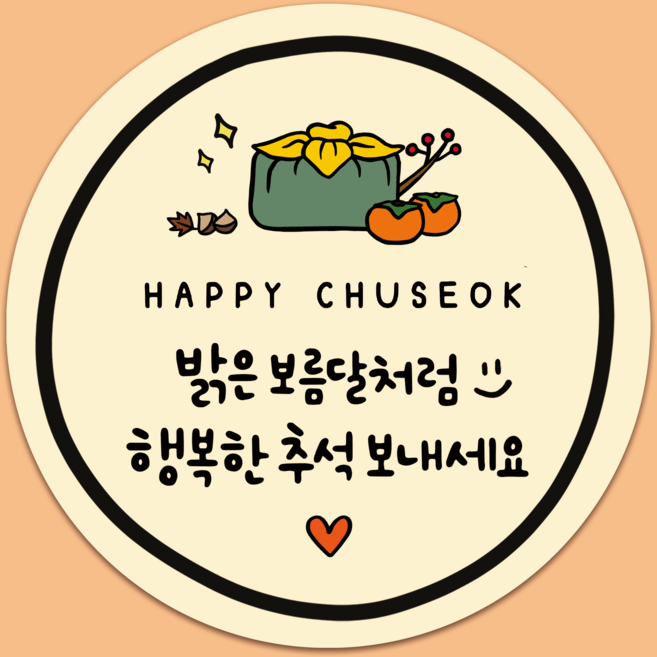 3위 - 러블리주크 추석 한가위 명절 선물 감사 원형 스티커 5.5cm, 60개, [옵션01] 밝은 보름달 처럼