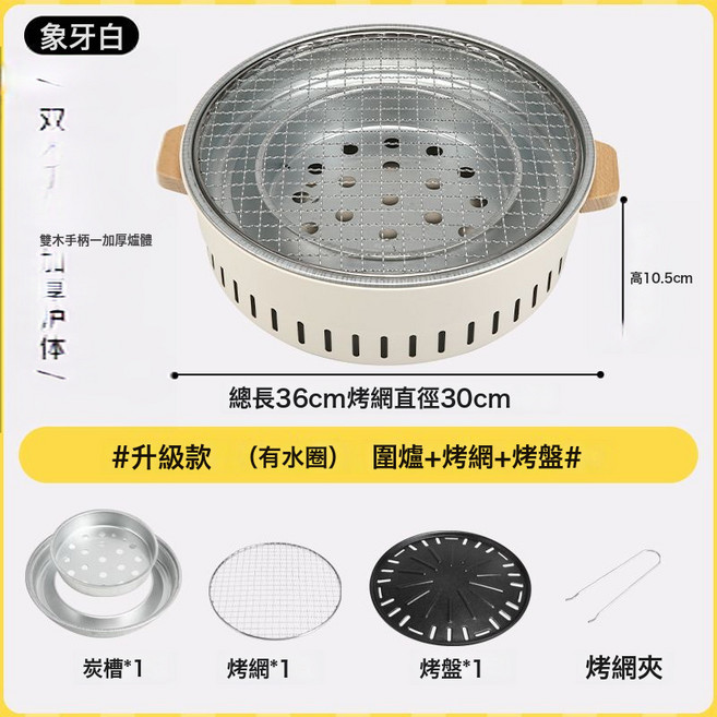 DFMEI 圍爐煮茶炭火茶爐現代簡約便攜式網紅烤肉架BBQ戶外燒烤爐燒烤架, 1個, 套裝+  (爆款烤盤):如圖