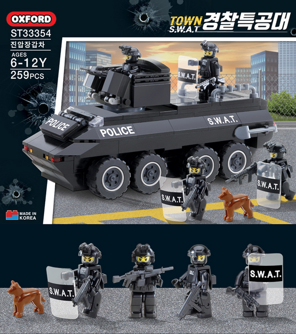 [옥스포드] ST-33354 경찰특공대 진압장갑차 블럭, 1