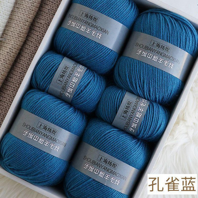 上海紡織 100%純羊毛毛線團, 孔雀藍,1.2活動價45元, 1個