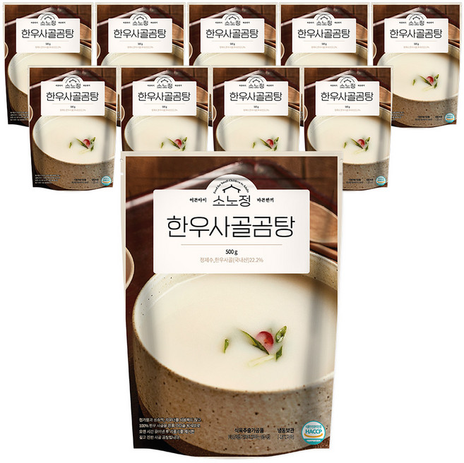 100% 한우 무첨가 다담 소노정 한우사골곰탕 500g, 10개, 500ml