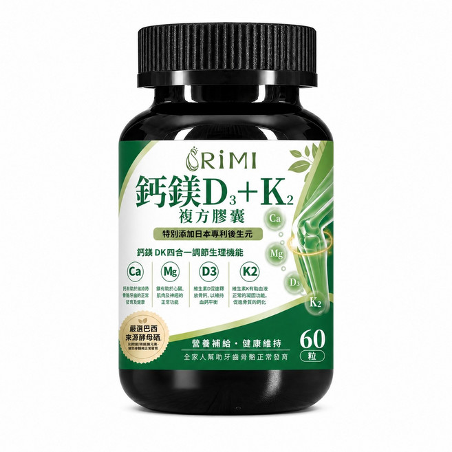 RIMI 鈣鎂D3+K2 複方膠囊 全家人牙齒骨骼健康補給 海藻鈣鎂 60顆/瓶 維生素D3+ K2 紅藻鈣 鈣片高單位800IU 維生素D 保護力 維他命, 3個, 60顆