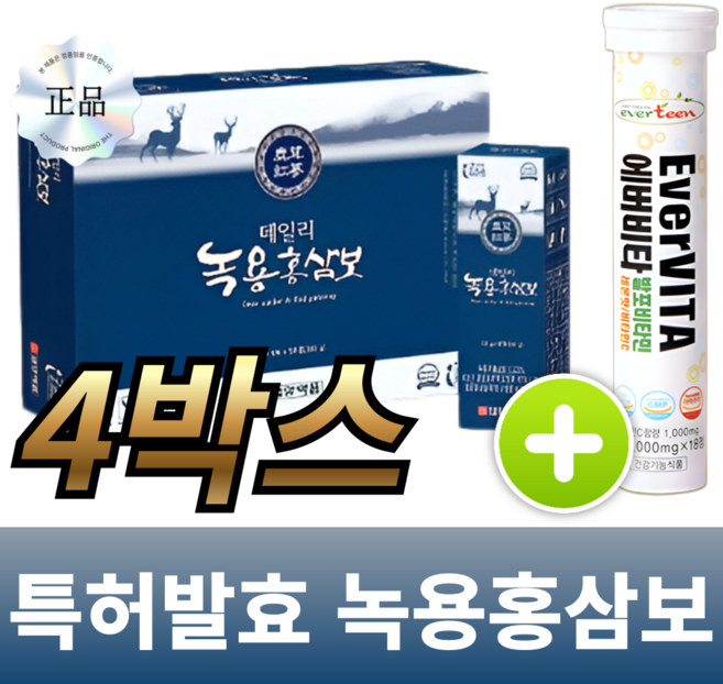 특허공법 국내산 특허공법 6년근 녹용홍삼보 프리미엄 골드 식약처인증, 4세트, 30회분