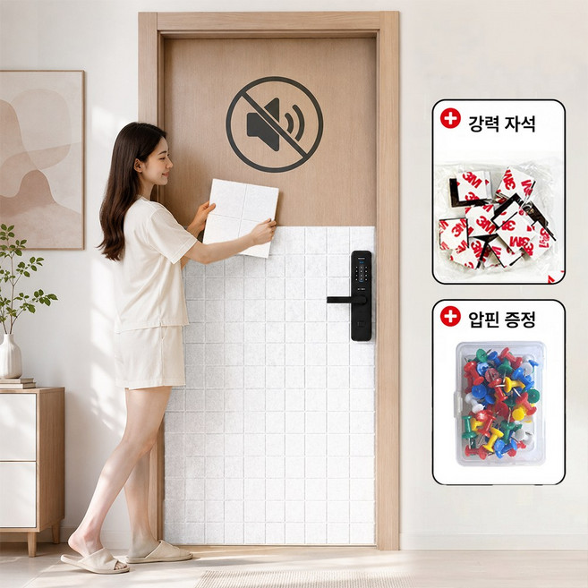 하루꿈 접착식 고밀도 흡음재 자석형 현관문 방음패드 격자형 셀프 벽 인테리어 방음재, 12개, 화이트4구