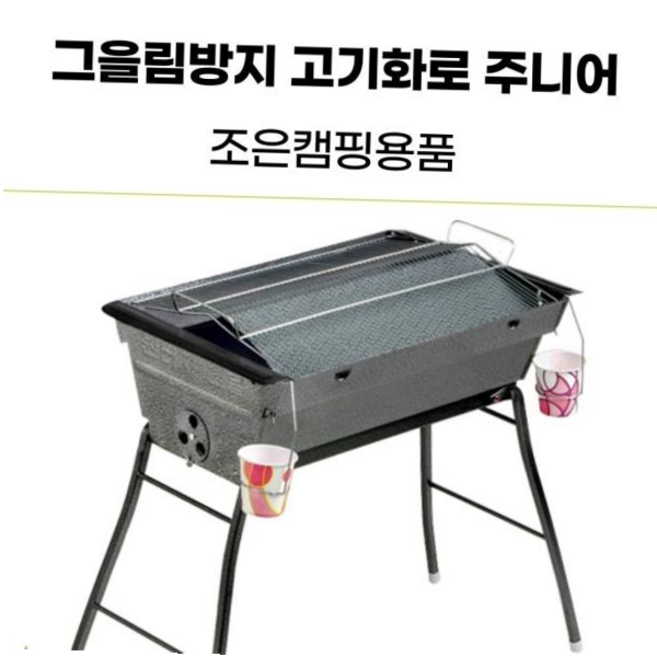 고기불판 조은캠핑용품 그을림방지 바베큐그릴 주니어, 일반형