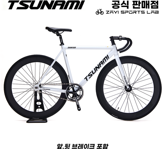 쓰나미 픽시자전거 SNM100 알루미늄 프레임 완성차 전후브레이크 포함 TSUNAMI, 1개, 165cm, 화이트/60mm 더블림