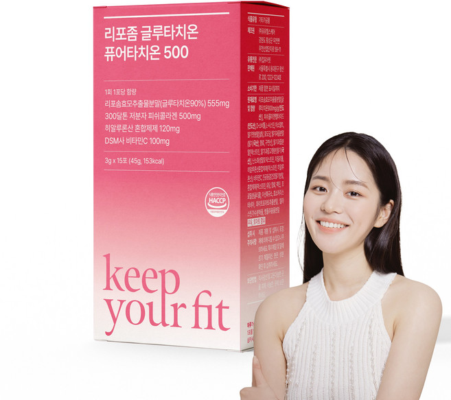 킵유어핏 리포좀 글루타치온 퓨어타치온500 순수함량 500mg 고순도 클루타치온 콜라겐 히알루론산 리포즘 글로타치온 haccp 인증, 42g, 1개