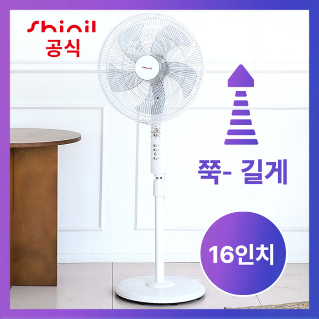 신일 선풍기 16인치 키큰 키높이 스탠드 DB16 대형 가정용 업소용 거실용