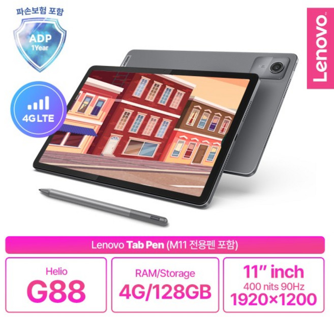 [국내정발][Lenovo Certified] 레노버 Tab M11 LTE with Pen 파손/프리미엄케어 지원