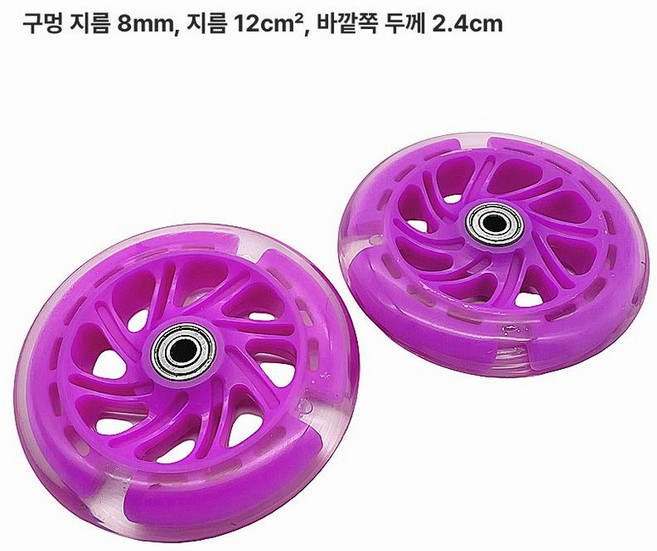 마이크로킥보드 led 맥시 바퀴 세발 색상선택 부품 폴더블 토곰핸드워머 디럭스 아시안핏, 1개, 로즈레드 12x2.4cm 2개