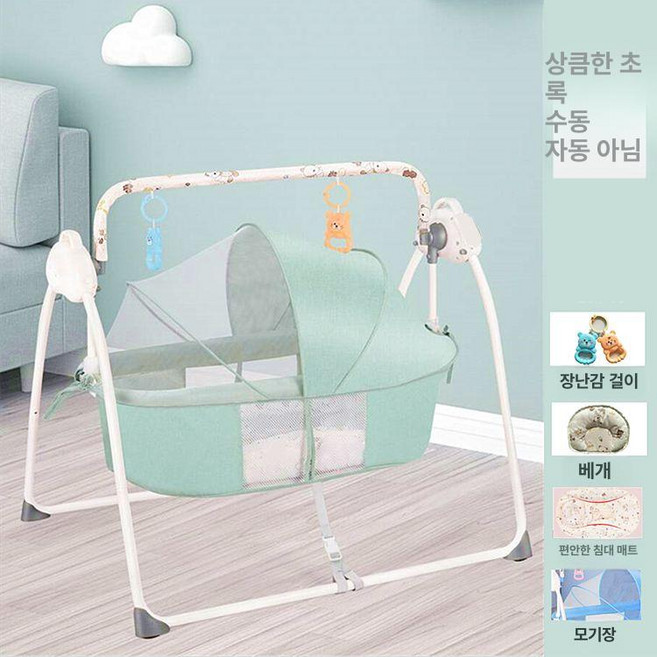 신생아흔들침대 그네 달래기 흔들침대 요람 바구니