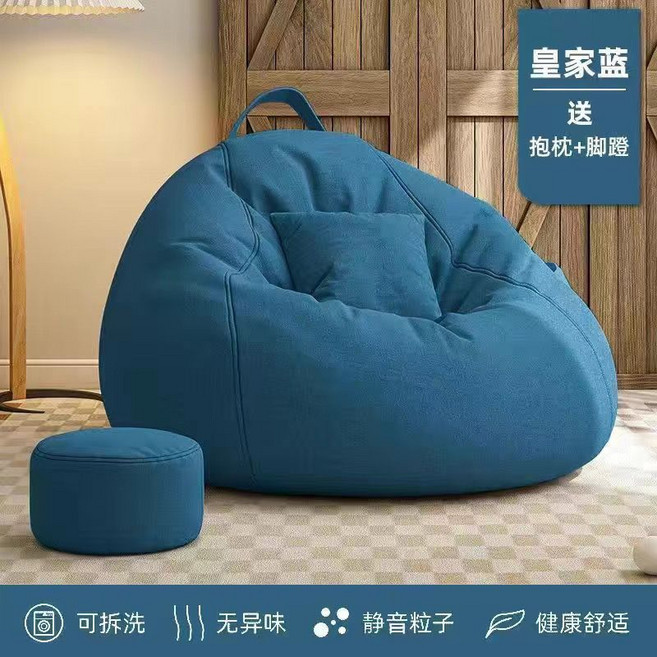 百物集 懶人沙發 豆袋椅 榻榻米 網紅沙發 水滴布藝沙發 單人沙發, 藍（送抱枕）,特大款適合身高155-165送腳蹬