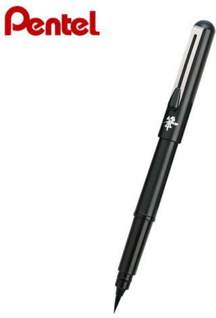 Pentel 飛龍 攜帶型卡式毛筆 (附補充墨管4入), 1個, XGFKP3-A 攜帶型卡式毛筆