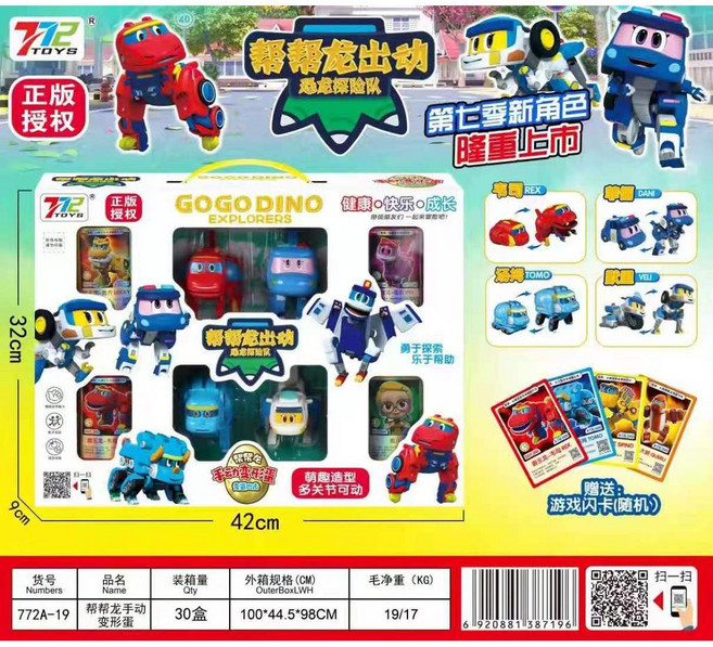 正版男孩益智百變校巴迷你變形蛋兒童玩具六合一變形機器人, 幫幫龍變形蛋772A-19, 1個