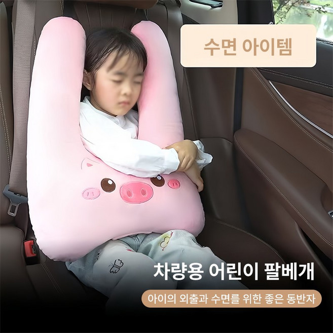 안전벨트 인형 쿠션 유아 차량용 자동차용 목압박 방지 경추 베드레스트, 핑크색