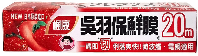 楓康 吳羽保鮮膜, 20m, 1盒