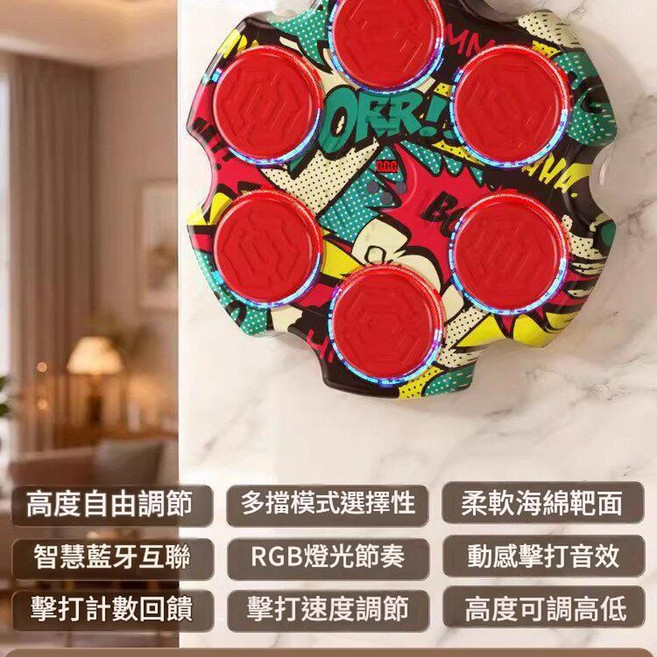 智慧音樂拳擊機 家用成人兒童反應訓練電子靶 酷炫彩光 免打孔安裝, 精美禮盒專業藍芽款 - 六鍵塗鴉 - 燈光節奏 高度可調 免打孔安裝, 無