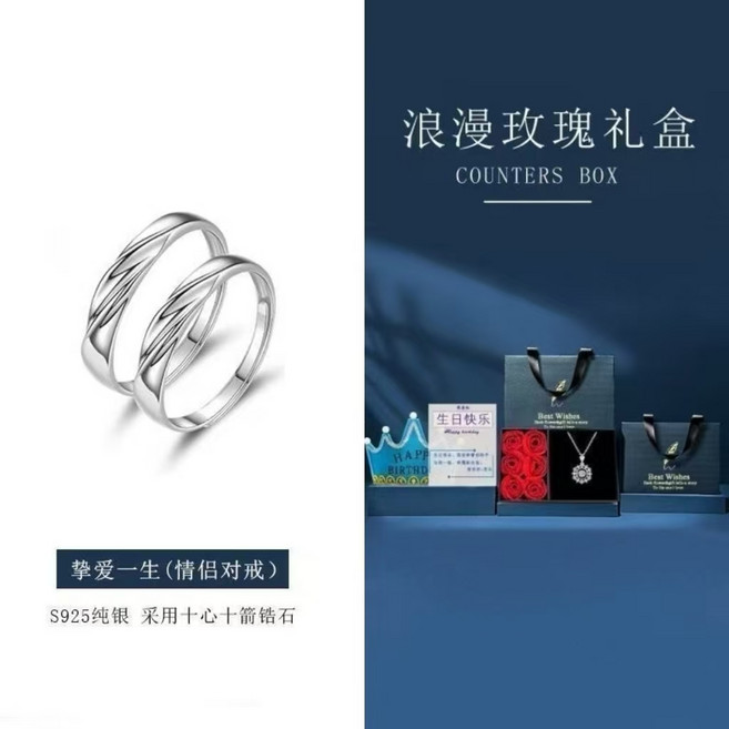 S925純銀情侶對戒 可刻字 質感婚戒禮物