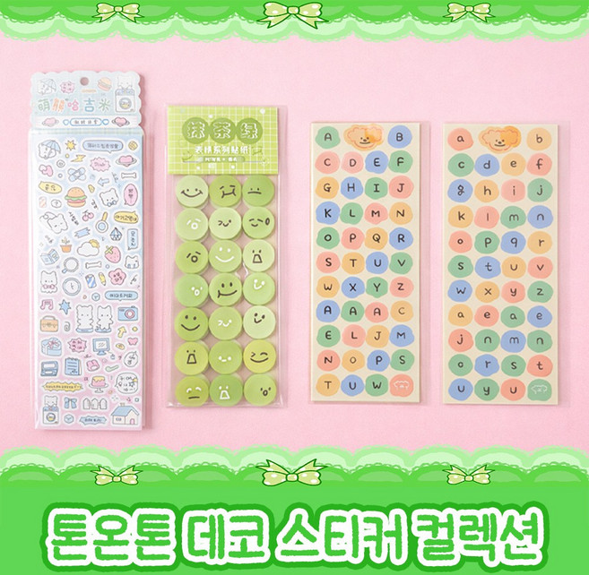 [MSMULTIVERSE] 귀여운 감성다꾸 스티커 세트 다이어리 노트북 핸드폰 캐리어 꾸미기 스마일 미니 데코, 1세트, 그린