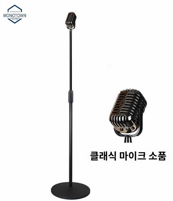 마이크 음악 공연 무대 스탠드 단상 노래 촬영 방송 라이브 스탠딩마이크, 실버 헤드+블랙 스탠드, 실버 헤드 + 블랙 브래킷