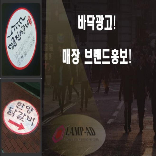 광고대행 50W 60w 80W 관공서홍보 빔간판 빔광고 바닥광고 바닥간판 로고라이트 광고 야외간판 옥외간판 빔프로젝터, 30W회전형