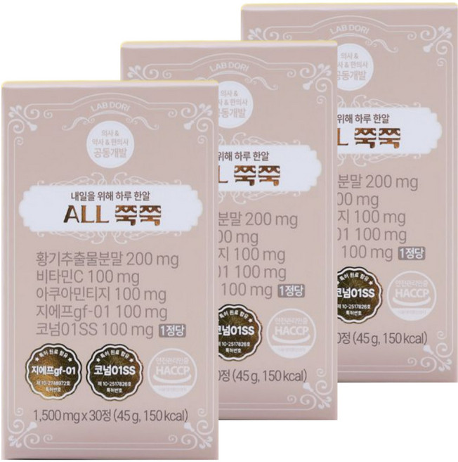 키 즈 성장기 어린이 루틴 밸런스 영양 설계 올쭉쭉 츄어블, 3박스, 30정