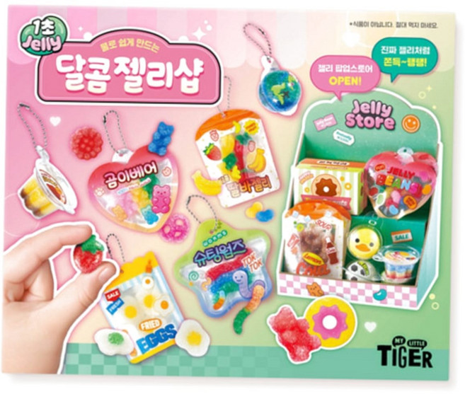 마이리틀타이거 1초 젤리 달콤 젤리샵 키링 만들기 세트, 혼합색상, 1세트