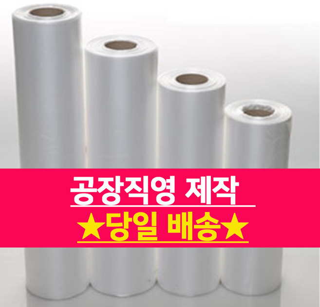 500매 400매 위생용 롤백 롤봉투 대우비닐, 1개, 400개입, 대(L)