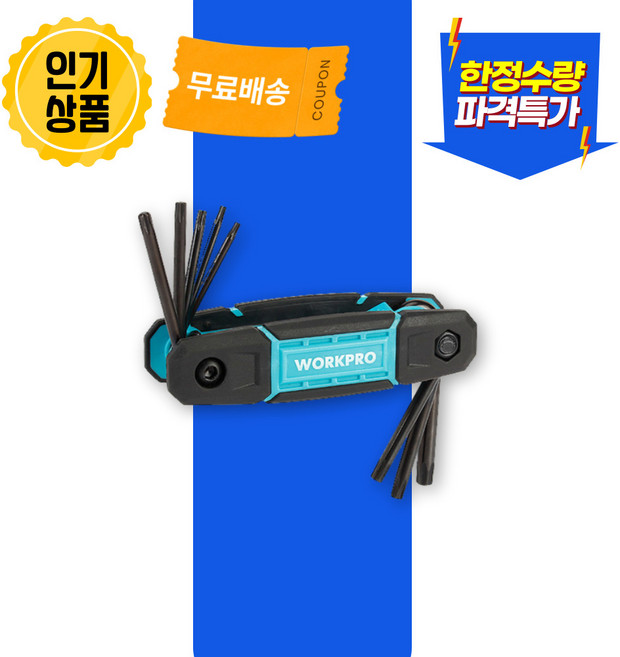 고고카 접이식 별렌치 세트(8PCS) 대, 1개