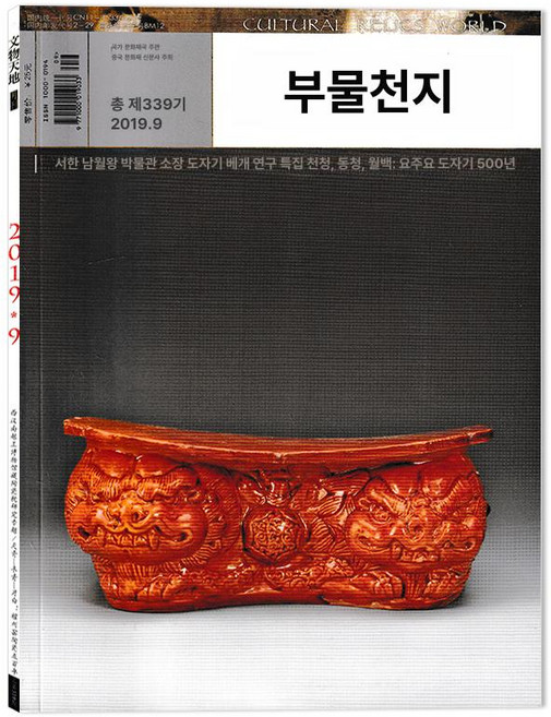 발광 선반 벽걸이 거실 플레이트 철제 디스플레이 무드등, 2019년 9월 남유 박물관