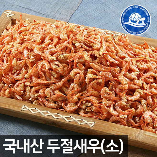 장수왕 국내산 두절새우 소자 100g 건새우 마른새우, 1개