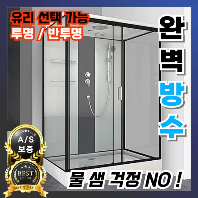 에보에 튼튼한 간이 샤워장 농막 현장 샤워실 보조 샤워부스 이동식 컨테이너, 1개, 80*120 반투명필름