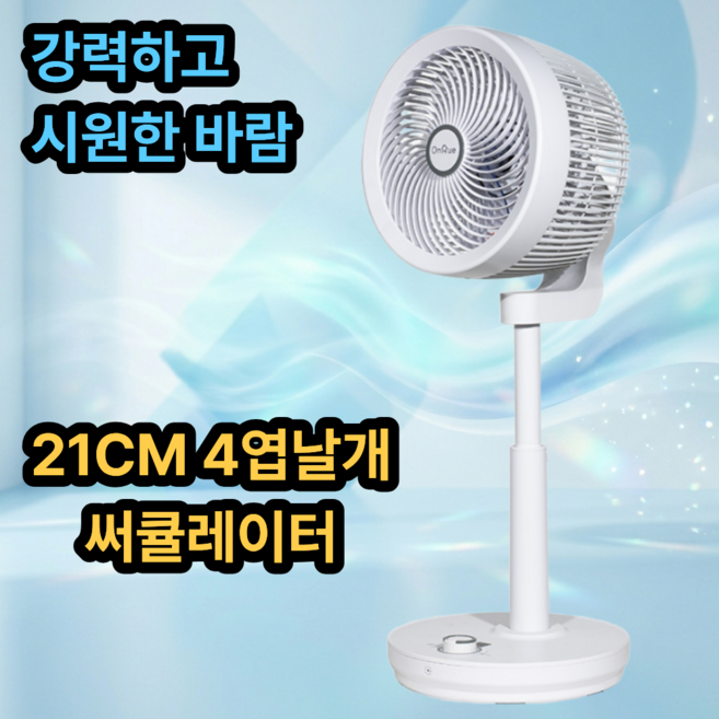 가정용 써큘레이터 리모컨 공기순환 업소용 사무실 식당용 선풍기, 4엽날개 10인치