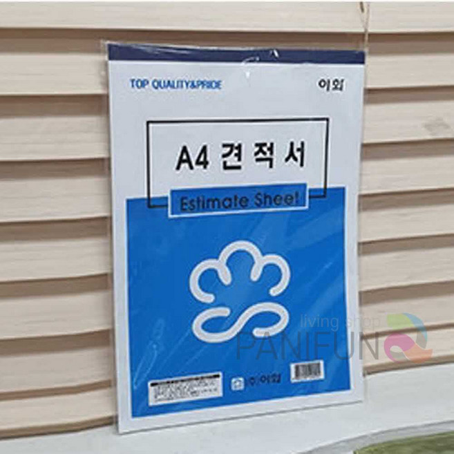 원샵 이화A4 견적서용지 견적서영수증 발주서 거래명세표양식