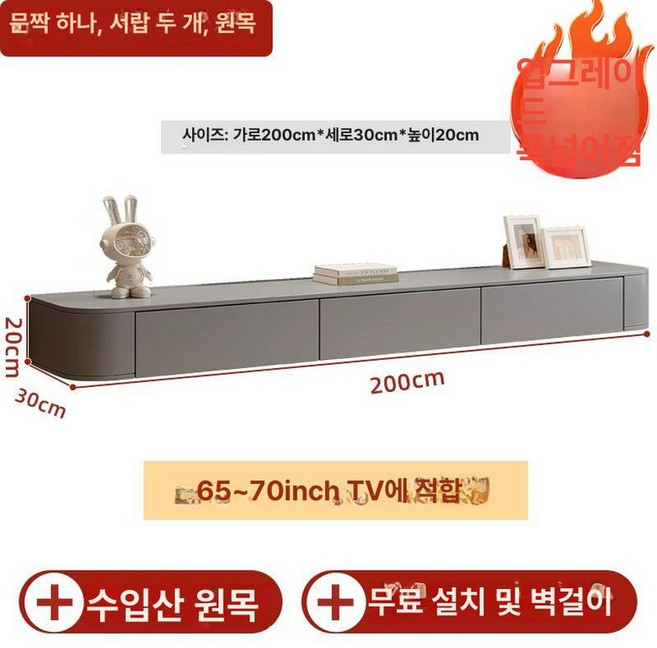 우드 벽걸이 티비선반 벽선반 셋톱박스 장식 인테리어 원목 선반, 1단, 업그레이드 확장 2m 그레이 사판 상판
