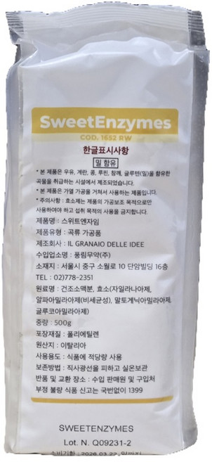 스위트 엔자임, 1개, 500g