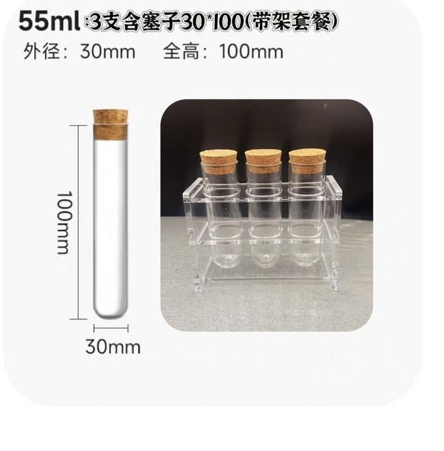 玻璃試管含木塞 6支30*150附壓克力架套組, 1個, 3支含塞子30*100 帶架套餐, 3支含塞子30*100 帶架套餐