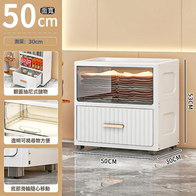 DFMEI 加厚透明抽屜式收納櫃多層塑料臥室牀頭櫃客廳零食廚房廁所儲物櫃, 1個, 50面寬丨透黑+白抽屜:2層