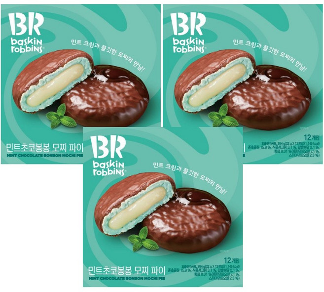 배스킨라빈스 민트초코봉봉 모찌 파이 12p, 3개, 264g