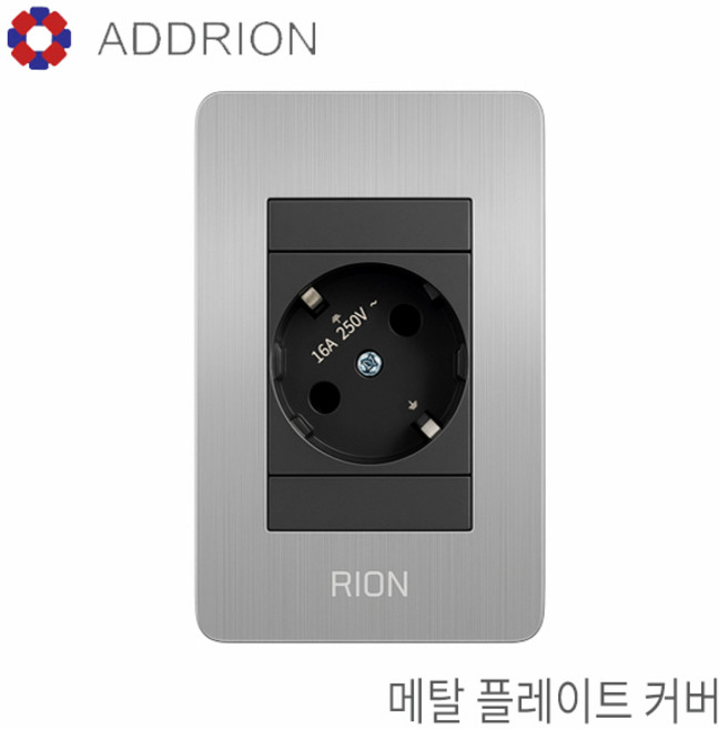 유럽감성 프리미엄 메탈 RION 리온 K 매입 콘센트, 1구 콘센트