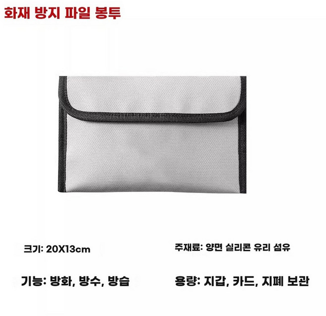 보조배터리 보관 기내용 방화, 1개