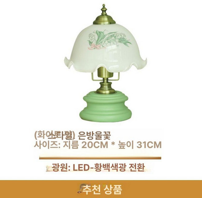 침대 안방 유럽풍 엔틱 침실 빈티지 침실 공주님, 버튼 스위치, 링크리넨 7W 황백광 전환