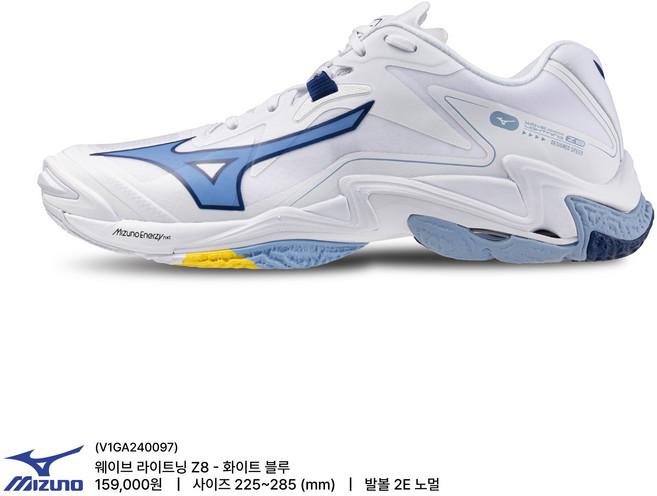 미즈노 웨이브 라이트닝Z8 (화이트블루) 배드민턴화 탁구화 스쿼시 인도어 V1GA240097