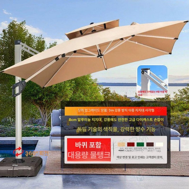 야외 파라솔 그늘 각도조절 대형 까페 테라스 야외 정원, 보강 업그레이드 8cm 3m B