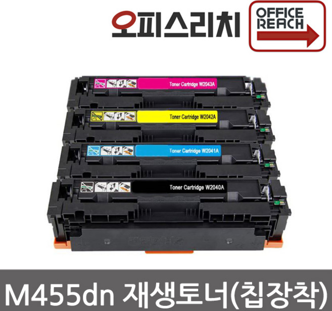 HP호환 M455dn 재생 토너(칩장착) W2040A (416A), 1개, 노랑