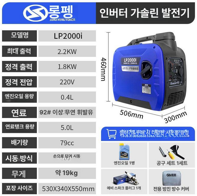 캠핑용 발전기 가솔린 자가발전기 푸드트럭, 2200W 시작 고성능 가격비교, 1개