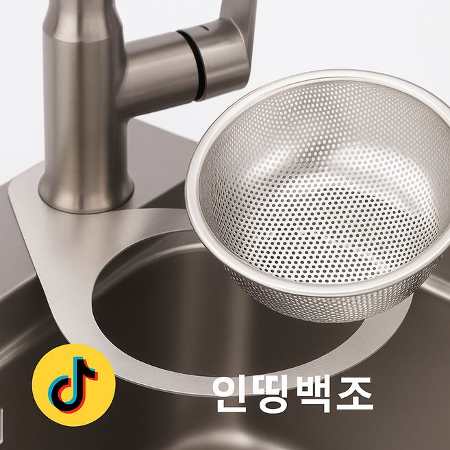 인띵백조 싱크대 물빠짐 거름망, 1개