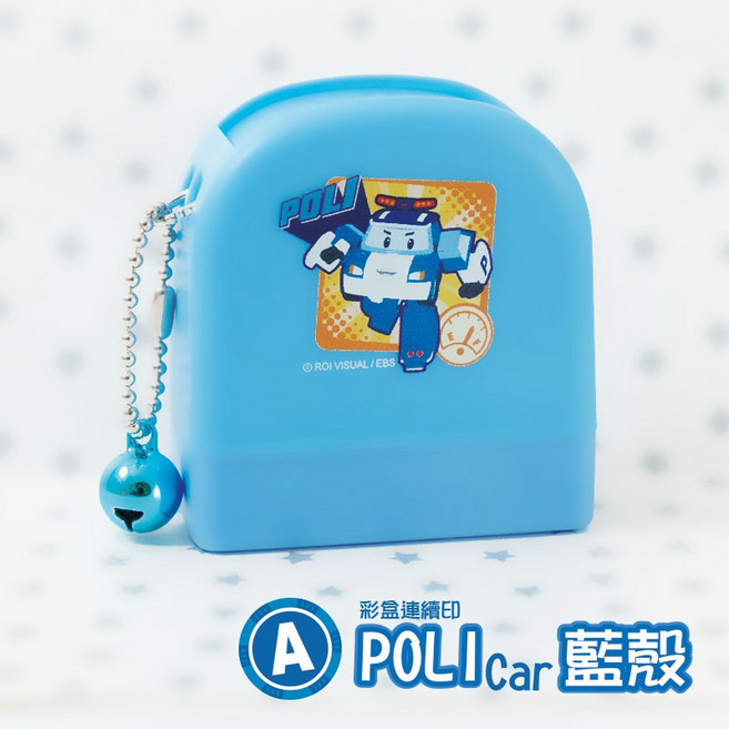 姓名印章 3x1cm 防水姓名章, 1個, A款-波力POLI (贈５cc墨水),一般防水的光敏印油(只能蓋紙上)