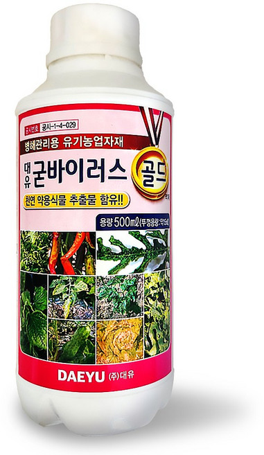굳바이러스골드 500미리 원료효과- 고추 탄저병 속썩음병 작물 피해 예방 약 뿌리활착, 1개